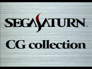 Sega Saturn Game - Sega Saturn CG Collection (Japan) [GS-7001] - セガサターン　ＣＧコレクション - Screenshot #1