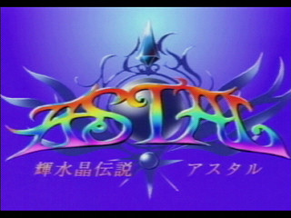 Sega Saturn Game - Sega Saturn CG Collection (Japan) [GS-7001] - セガサターン　ＣＧコレクション - Screenshot #33