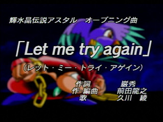 Sega Saturn Game - Sega Saturn CG Collection (Japan) [GS-7001] - セガサターン　ＣＧコレクション - Screenshot #39