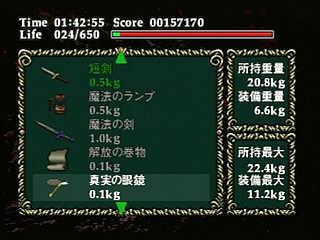 Sega Saturn Game - Virtual Hydlide (Japan) [GS-9012] - ヴァーチャル　ハイドライド - Screenshot #20