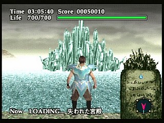 Sega Saturn Game - Virtual Hydlide (Japan) [GS-9012] - ヴァーチャル　ハイドライド - Screenshot #32
