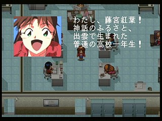 Sega Saturn Game - Blue Seed ~Kushinada Hirokuden~ (Japan) [GS-9014] - ブルーシード　～奇稲田秘録伝～ - Screenshot #16