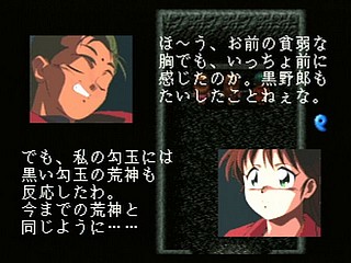Sega Saturn Game - Blue Seed ~Kushinada Hirokuden~ (Japan) [GS-9014] - ブルーシード　～奇稲田秘録伝～ - Screenshot #24