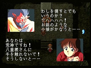 Sega Saturn Game - Blue Seed ~Kushinada Hirokuden~ (Japan) [GS-9014] - ブルーシード　～奇稲田秘録伝～ - Screenshot #30