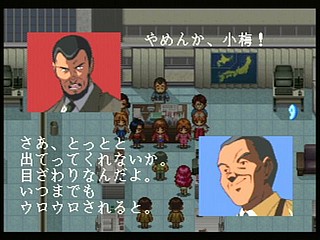 Sega Saturn Game - Blue Seed ~Kushinada Hirokuden~ (Japan) [GS-9014] - ブルーシード　～奇稲田秘録伝～ - Screenshot #58