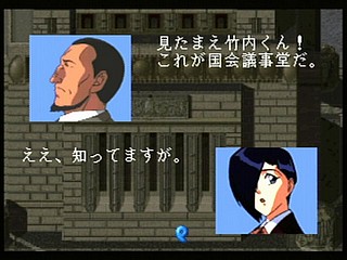 Sega Saturn Game - Blue Seed ~Kushinada Hirokuden~ (Japan) [GS-9014] - ブルーシード　～奇稲田秘録伝～ - Screenshot #59
