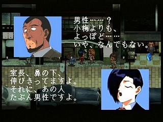 Sega Saturn Game - Blue Seed ~Kushinada Hirokuden~ (Japan) [GS-9014] - ブルーシード　～奇稲田秘録伝～ - Screenshot #62