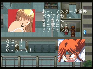 Sega Saturn Game - Blue Seed ~Kushinada Hirokuden~ (Japan) [GS-9014] - ブルーシード　～奇稲田秘録伝～ - Screenshot #66