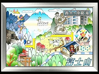 Sega Saturn Game - Blue Seed ~Kushinada Hirokuden~ (Japan) [GS-9014] - ブルーシード　～奇稲田秘録伝～ - Screenshot #67