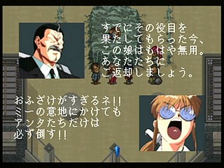 Sega Saturn Game - Blue Seed ~Kushinada Hirokuden~ (Japan) [GS-9014] - ブルーシード　～奇稲田秘録伝～ - Screenshot #83