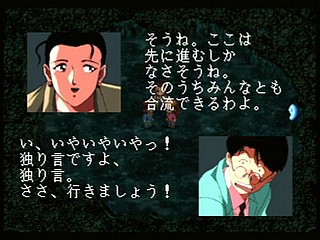 Sega Saturn Game - Blue Seed ~Kushinada Hirokuden~ (Japan) [GS-9014] - ブルーシード　～奇稲田秘録伝～ - Screenshot #85
