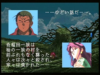 Sega Saturn Game - Blue Seed ~Kushinada Hirokuden~ (Japan) [GS-9014] - ブルーシード　～奇稲田秘録伝～ - Screenshot #87