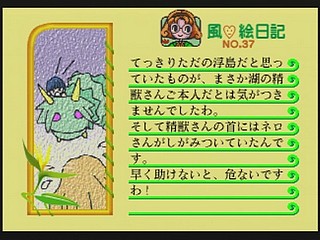 Sega Saturn Game - Mahou Kishi Rayearth (Shokai Gentei W Premium) (Japan) [GS-9018] - 魔法騎士　レイアース　（初回限定Ｗプレミアム） - Screenshot #104