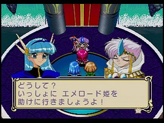 Sega Saturn Game - Mahou Kishi Rayearth (Shokai Gentei W Premium) (Japan) [GS-9018] - 魔法騎士　レイアース　（初回限定Ｗプレミアム） - Screenshot #133