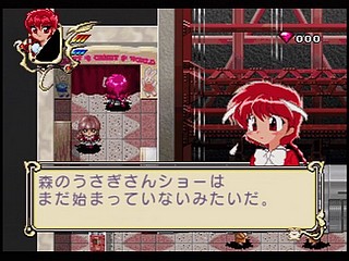 Sega Saturn Game - Mahou Kishi Rayearth (Shokai Gentei W Premium) (Japan) [GS-9018] - 魔法騎士　レイアース　（初回限定Ｗプレミアム） - Screenshot #20