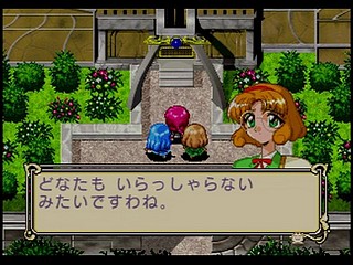 Sega Saturn Game - Mahou Kishi Rayearth (Shokai Gentei W Premium) (Japan) [GS-9018] - 魔法騎士　レイアース　（初回限定Ｗプレミアム） - Screenshot #33