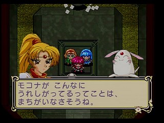 Sega Saturn Game - Mahou Kishi Rayearth (Shokai Gentei W Premium) (Japan) [GS-9018] - 魔法騎士　レイアース　（初回限定Ｗプレミアム） - Screenshot #34