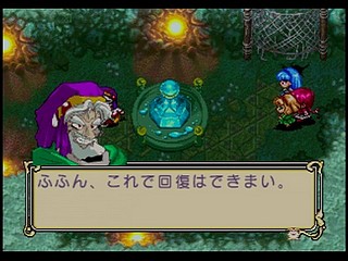 Sega Saturn Game - Mahou Kishi Rayearth (Shokai Gentei W Premium) (Japan) [GS-9018] - 魔法騎士　レイアース　（初回限定Ｗプレミアム） - Screenshot #45