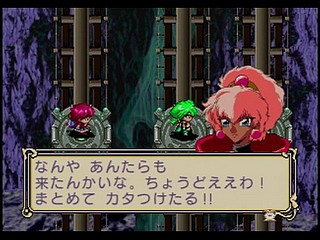 Sega Saturn Game - Mahou Kishi Rayearth (Shokai Gentei W Premium) (Japan) [GS-9018] - 魔法騎士　レイアース　（初回限定Ｗプレミアム） - Screenshot #71