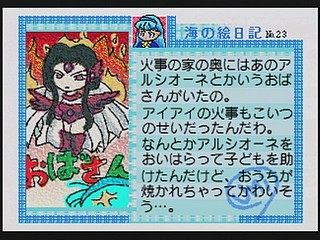 Sega Saturn Game - Mahou Kishi Rayearth (Shokai Gentei W Premium) (Japan) [GS-9018] - 魔法騎士　レイアース　（初回限定Ｗプレミアム） - Screenshot #76
