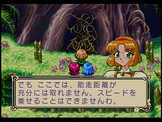 Sega Saturn Game - Mahou Kishi Rayearth (Shokai Gentei W Premium) (Japan) [GS-9018] - 魔法騎士　レイアース　（初回限定Ｗプレミアム） - Screenshot #79