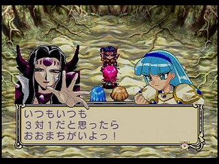Sega Saturn Game - Mahou Kishi Rayearth (Shokai Gentei W Premium) (Japan) [GS-9018] - 魔法騎士　レイアース　（初回限定Ｗプレミアム） - Screenshot #83