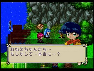 Sega Saturn Game - Mahou Kishi Rayearth (Shokai Gentei W Premium) (Japan) [GS-9018] - 魔法騎士　レイアース　（初回限定Ｗプレミアム） - Screenshot #98