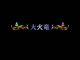 Sega Saturn Game - Kisuishou Densetsu Astal (Japan) [GS-9019] - 輝水晶伝説アスタル - Screenshot #40