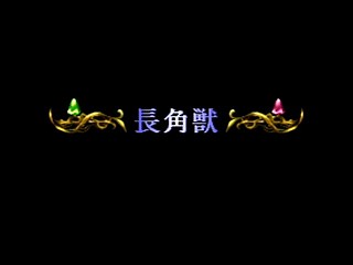 Sega Saturn Game - Kisuishou Densetsu Astal (Japan) [GS-9019] - 輝水晶伝説アスタル - Screenshot #44