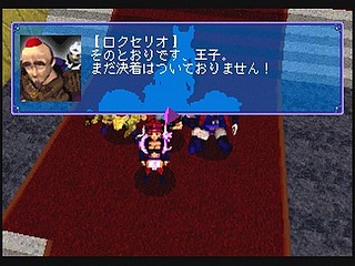 Sega Saturn Game - Riglord Saga (Japan) [GS-9021] - リグロード　サーガ - Screenshot #103