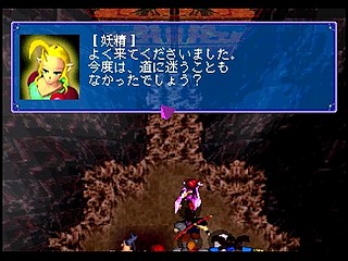 Sega Saturn Game - Riglord Saga (Japan) [GS-9021] - リグロード　サーガ - Screenshot #104