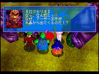 Sega Saturn Game - Riglord Saga (Japan) [GS-9021] - リグロード　サーガ - Screenshot #124