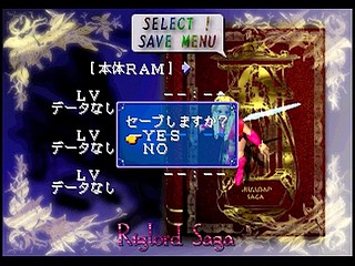 Sega Saturn Game - Riglord Saga (Japan) [GS-9021] - リグロード　サーガ - Screenshot #15
