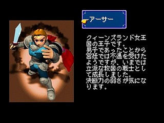 Sega Saturn Game - Riglord Saga (Japan) [GS-9021] - リグロード　サーガ - Screenshot #16