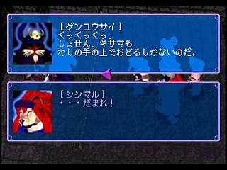 Sega Saturn Game - Riglord Saga (Japan) [GS-9021] - リグロード　サーガ - Screenshot #21