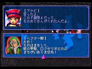 Sega Saturn Game - Riglord Saga (Japan) [GS-9021] - リグロード　サーガ - Screenshot #25
