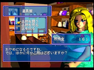 Sega Saturn Game - Riglord Saga (Japan) [GS-9021] - リグロード　サーガ - Screenshot #28