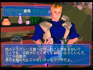 Sega Saturn Game - Riglord Saga (Japan) [GS-9021] - リグロード　サーガ - Screenshot #29