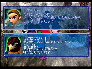 Sega Saturn Game - Riglord Saga (Japan) [GS-9021] - リグロード　サーガ - Screenshot #31