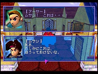 Sega Saturn Game - Riglord Saga (Japan) [GS-9021] - リグロード　サーガ - Screenshot #38