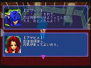 Sega Saturn Game - Riglord Saga (Japan) [GS-9021] - リグロード　サーガ - Screenshot #51