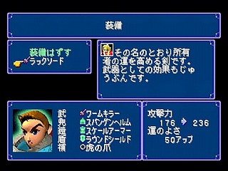 Sega Saturn Game - Riglord Saga (Japan) [GS-9021] - リグロード　サーガ - Screenshot #71