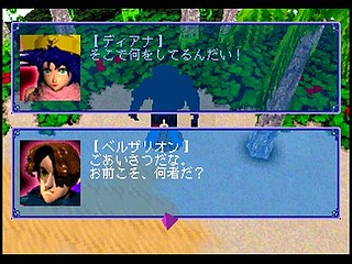 Sega Saturn Game - Riglord Saga (Japan) [GS-9021] - リグロード　サーガ - Screenshot #87
