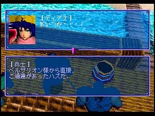 Sega Saturn Game - Riglord Saga (Japan) [GS-9021] - リグロード　サーガ - Screenshot #89