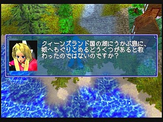 Sega Saturn Game - Riglord Saga (Japan) [GS-9021] - リグロード　サーガ - Screenshot #92