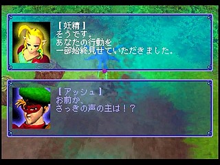 Sega Saturn Game - Riglord Saga (Japan) [GS-9021] - リグロード　サーガ - Screenshot #95