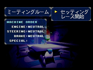 Sega Saturn Game - Gran Chaser (Japan) [GS-9022] - グランチェイサー - Screenshot #26