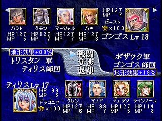 Sega Saturn Game - Dragon Force (Japan) [GS-9028] - ドラゴンフォース - Screenshot #103