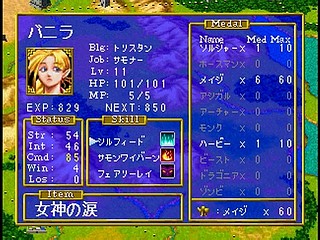 Sega Saturn Game - Dragon Force (Japan) [GS-9028] - ドラゴンフォース - Screenshot #104