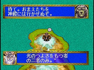 Sega Saturn Game - Dragon Force (Japan) [GS-9028] - ドラゴンフォース - Screenshot #105